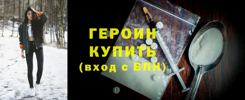 как найти закладки  Кирово-Чепецк  ГЕРОИН Heroin 